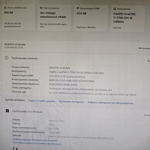 i7 desktop computer used, 32GB RAM, 1TB SSD