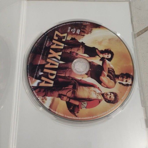 Sahara DVD used, foreign cinema, Matthew McConaughey