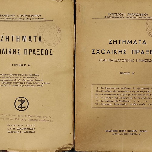 Collectible Two-Volume Pedagogical Edition 1947 & 1952 School Practice Issues unused