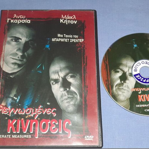 Desperate Measures DVD used, adventure with subtitles