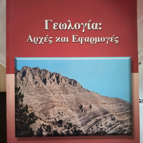 Geology: Principles and Applications new