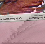  Ο αιώνας των λαβυρινθων Ρέα Γαλανάκη