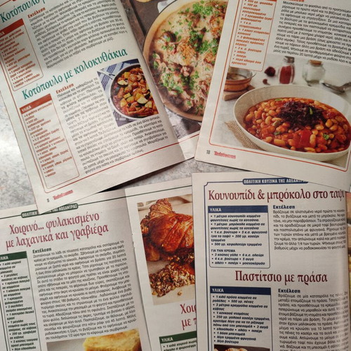 Cooking magazines like new, set of 4, Greek language