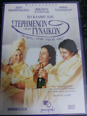 DVD The Club of Deprived Women used with subtitles