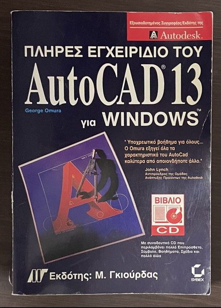 AutoCAD 13
