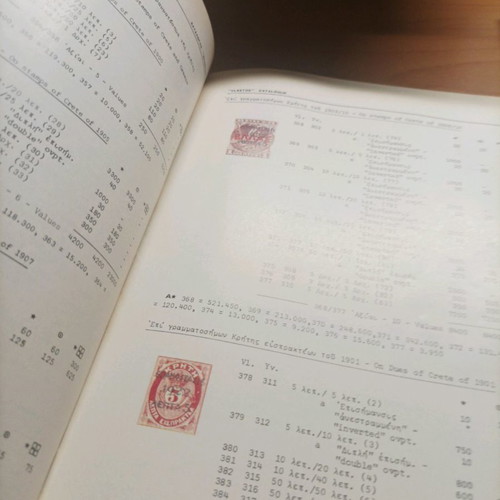 Postage Stamp Catalogue Hellas 1979 like new