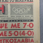 Αθλητική Ηχώ φύλλο 20/6/1954 με θέμα Παγκόσμιο Κύπελλο