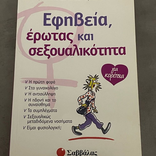 Adolescence, Love and Sexuality for Girls New Psychology Book