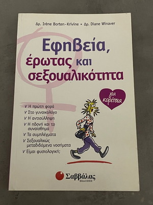Adolescence, Love and Sexuality for Girls New Psychology Book