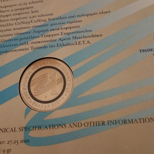 Collectible medal Greece 2021 200 years after the revolution new