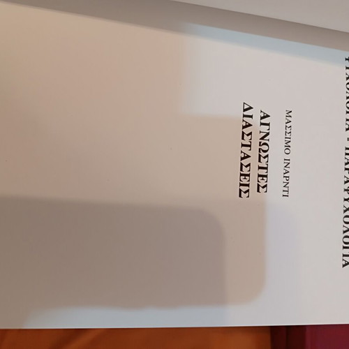 Modern Psychology Parapsychology book set, 8 volumes, like new