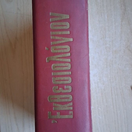 Ekthesiologion book used, handwritten poem by Lamartine