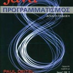 Java Programming 10th Edition like new