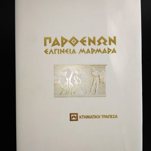 Parthenon Elgin Marbles art album high aesthetic quality