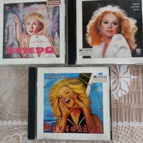 Eleftheros Typos music CD pack of 10, like new, Aliki Vougiouklaki