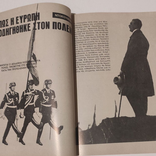 Istoria Eikonografimeni Magazine Issue 64 October 1973 used