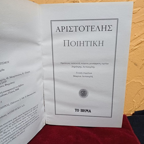 Aristotle Poetics book like new, Greek language