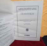 Aristotle Poetics book like new, Greek language