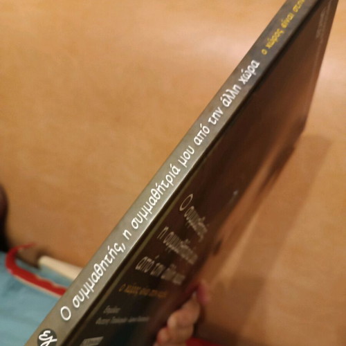 The Classmate From Another Country new book