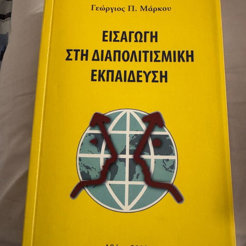 Introduction to Intercultural Education new