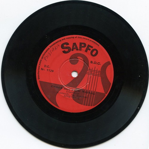 45 RPM record Australia Christakis like new