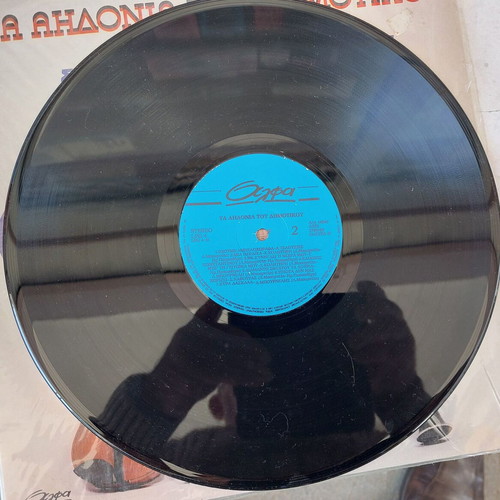 T' Aidonia Tou Dimotikou Tragoudiou 2xLP like new, traditional