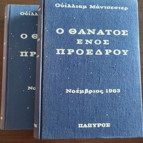 The Death of a President two-volume book like new, history