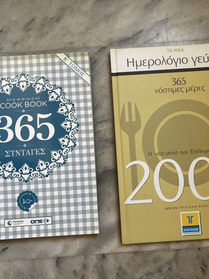 Cookbooks 365 Days of Recipes like new, set of 2