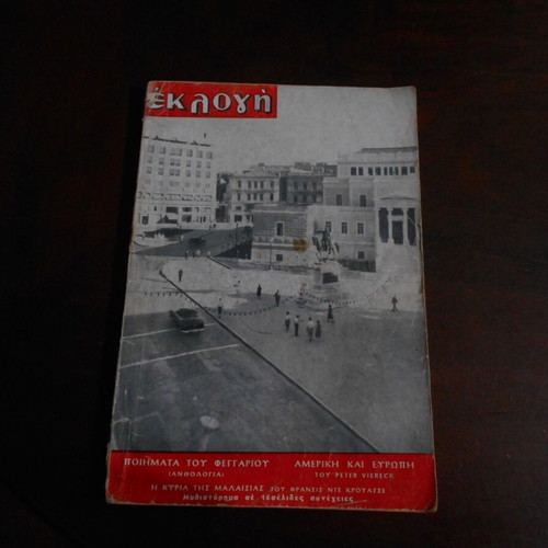 Eklosi used, 2 issues No 10 1945 and No 106 1954