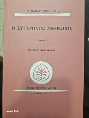 The Modern Man new book, 430 pages, sciences