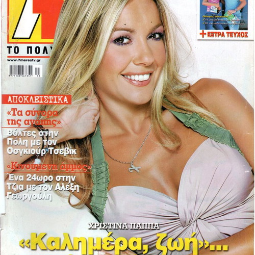 7 Meres TV magazines used, sixth issue