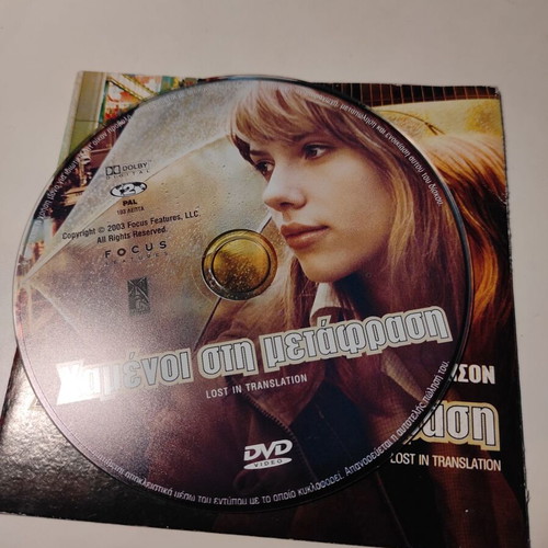 (DVD) Lost in Translation
