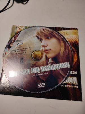 (DVD) Lost in Translation
