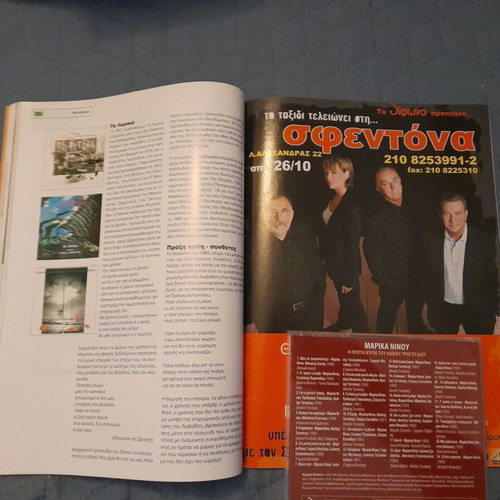 Difono Magazine with CD Issue 146 Like New