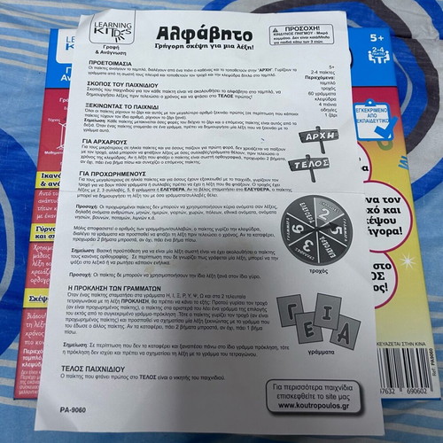Alphabet board game new by Learning Kids