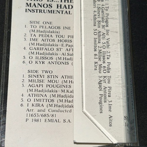 This Is...The Best of Manos Hadjidakis instrumental cassette EMI Greece