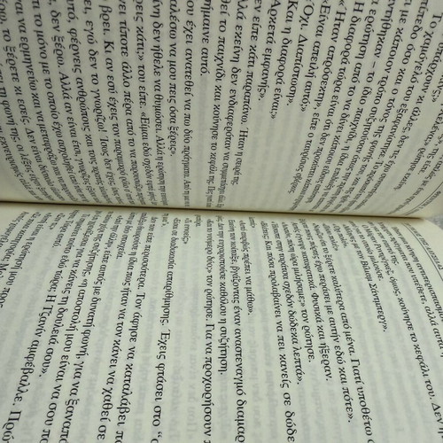Book To Telos Tis Alysidas used, in good condition