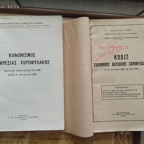 Royal Gendarmerie Medal Awards and used books