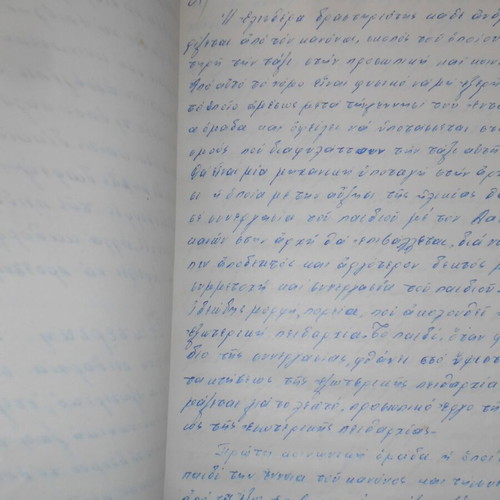 Student Thesis Used, Discipline in the New School Alexandroupoli 1963