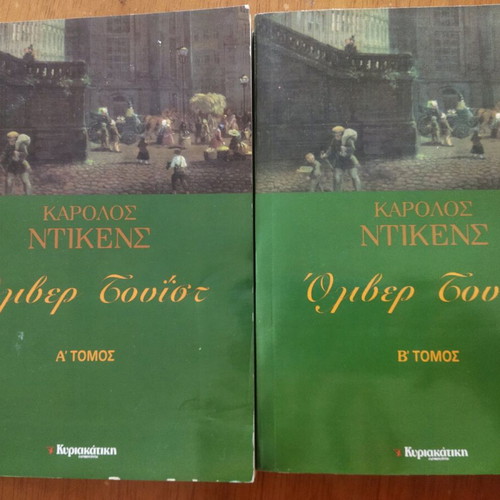Oliver Twist like new, set of 2 volumes