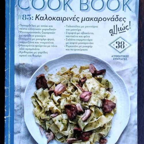 Ethnos Cook Book used, set of 3 issues