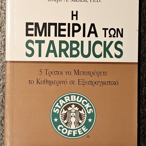 The Starbucks Experience by Joseph A. Michelli book like new