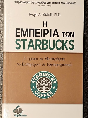 The Starbucks Experience by Joseph A. Michelli book like new