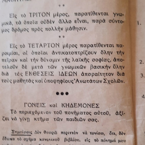 Intelligence test booklet used, orthography and sayings 1960