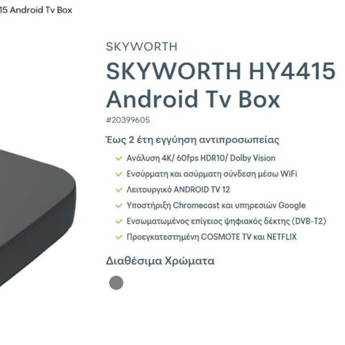 Skyworth HY4415 Android TV Box new, 4K HDR10 Dolby Vision