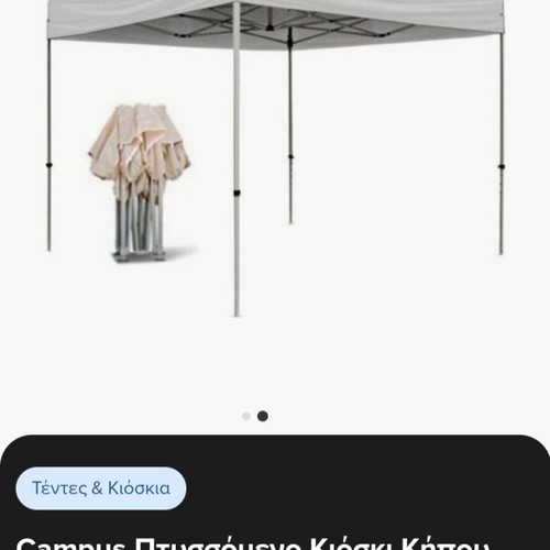 Garden tent gazebo 3x3 m used, very durable