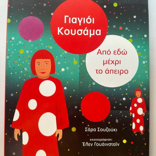 Children's Books About Important Painters like new