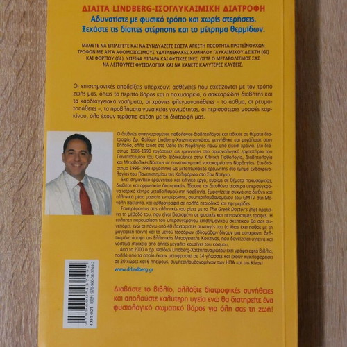 The Greek Doctor's Diet book used, Greek language