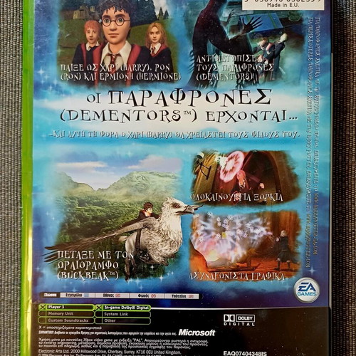Harry Potter and the Prisoner of Azkaban Xbox game used