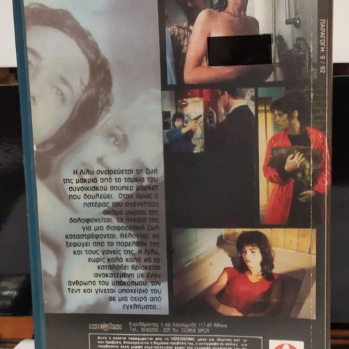 Lily Was Here VHS like new with Greek subtitles